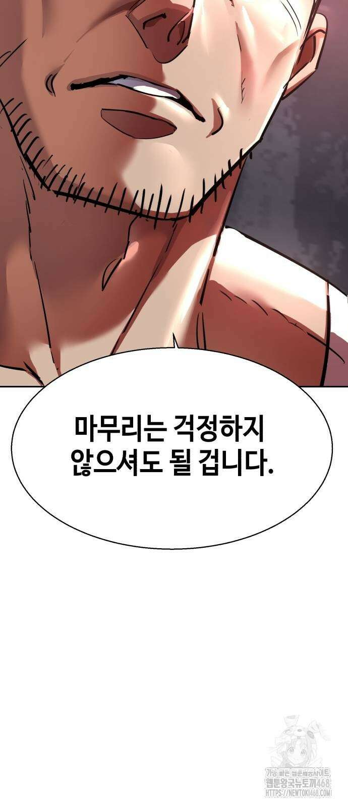 입학용병 224화 65
