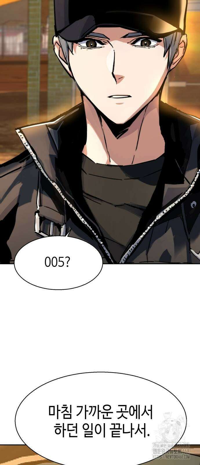 입학용병 224화 73