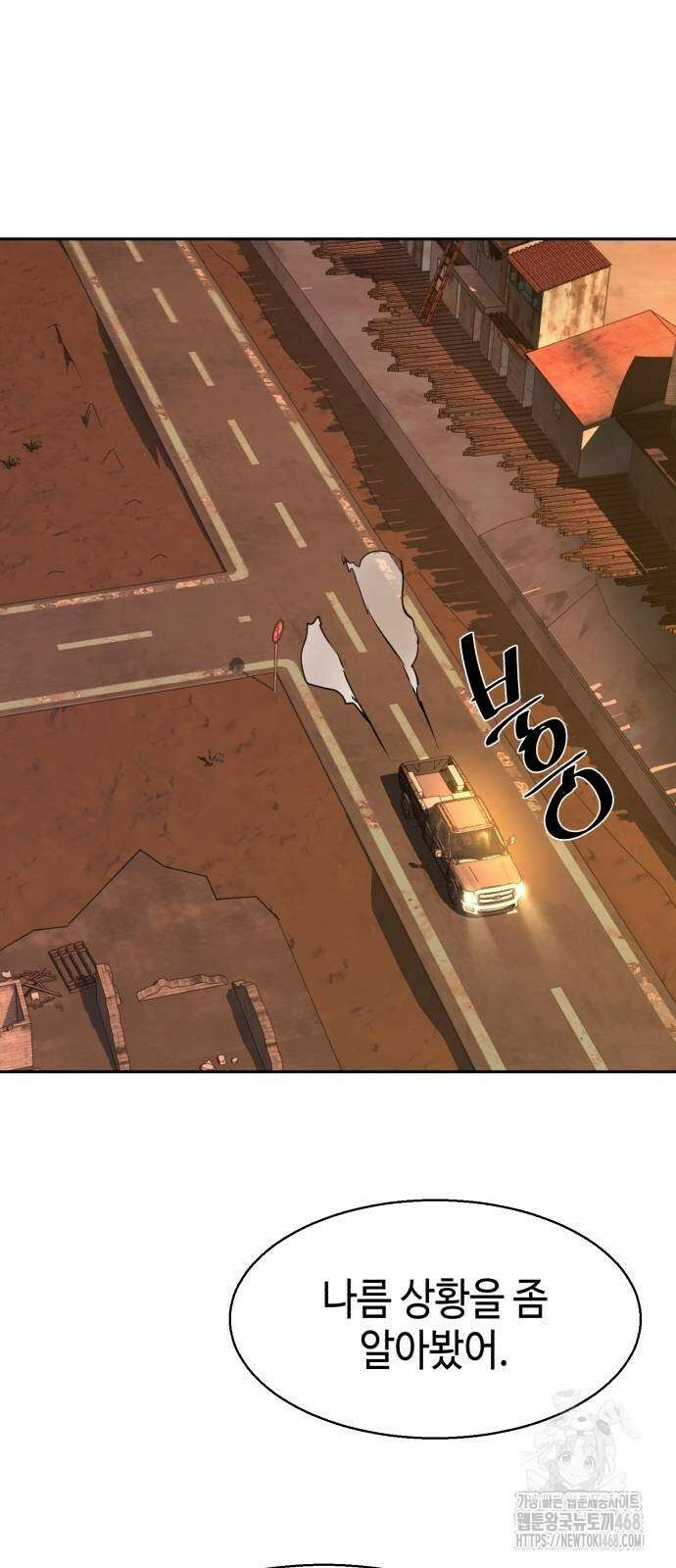 입학용병 224화 75