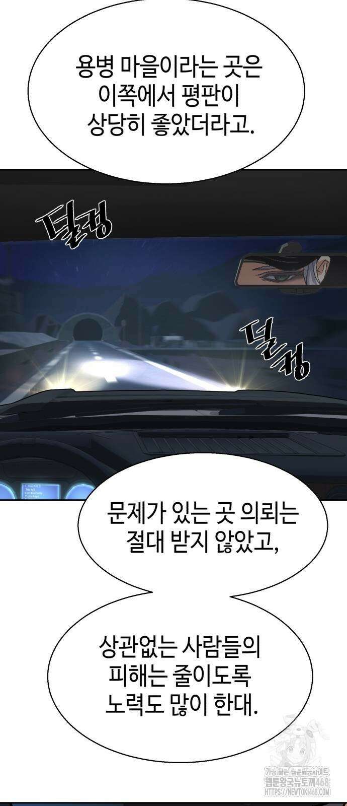 입학용병 224화 76