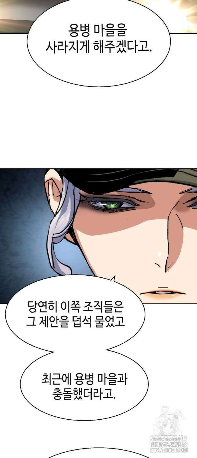 입학용병 224화 79