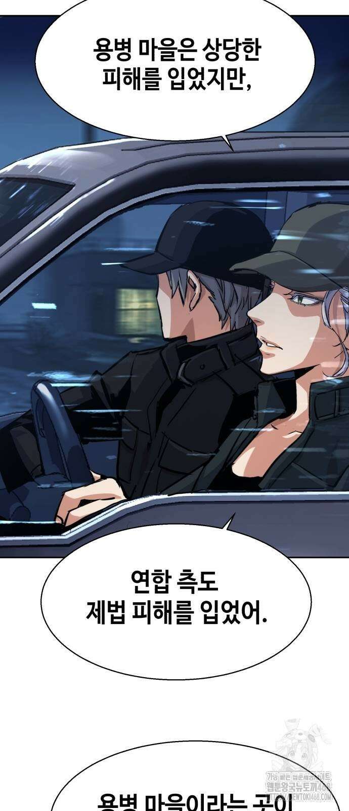 입학용병 224화 80
