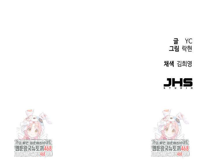 입학용병 224화 82