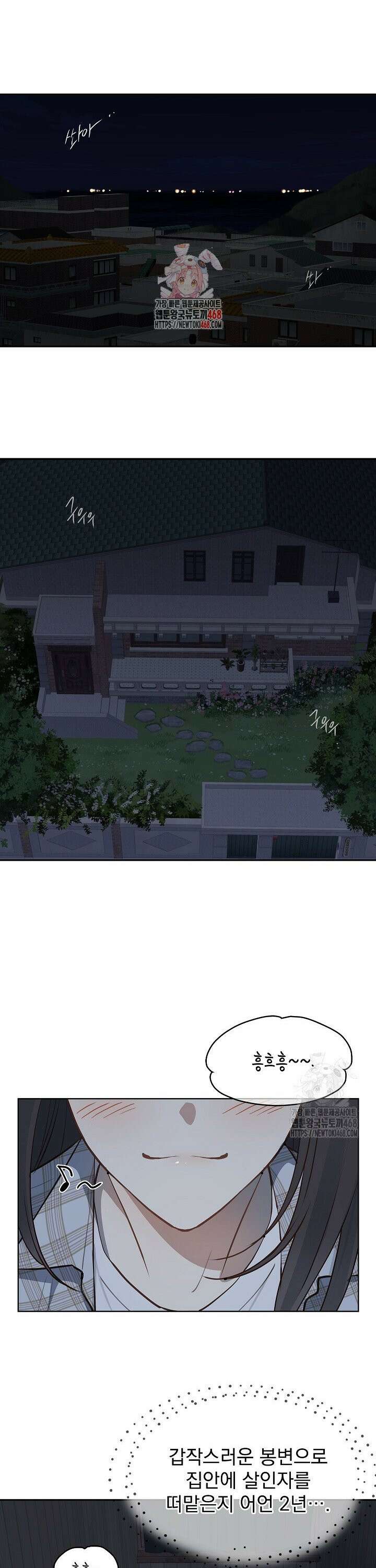 꽃은 미끼야 5화 1