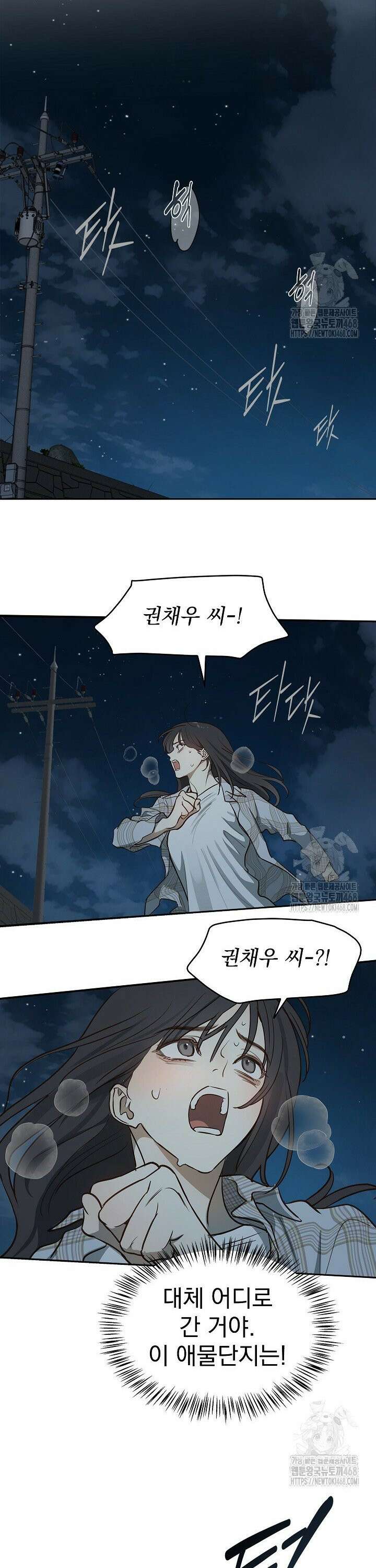 꽃은 미끼야 5화 7