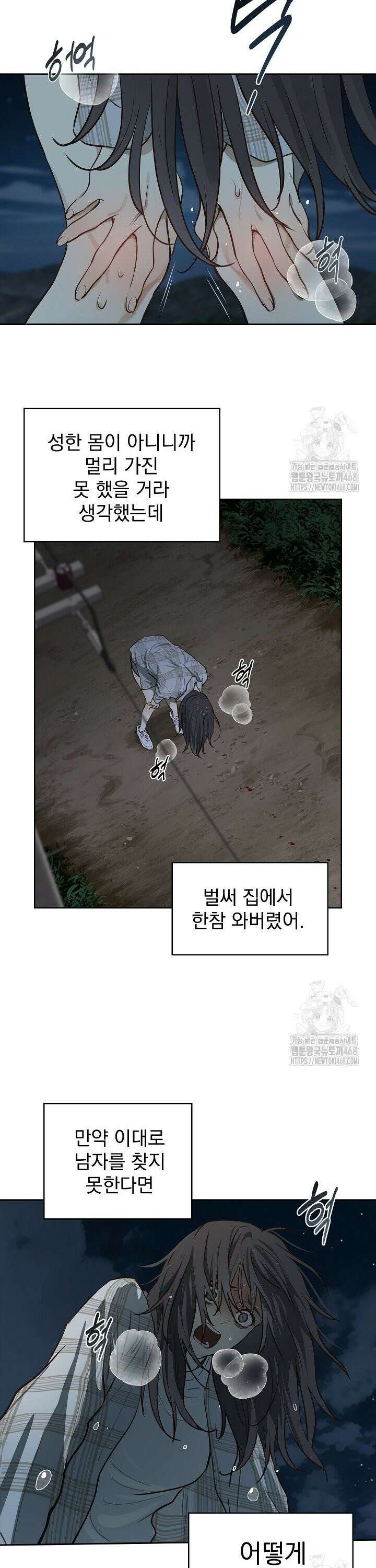 꽃은 미끼야 5화 8