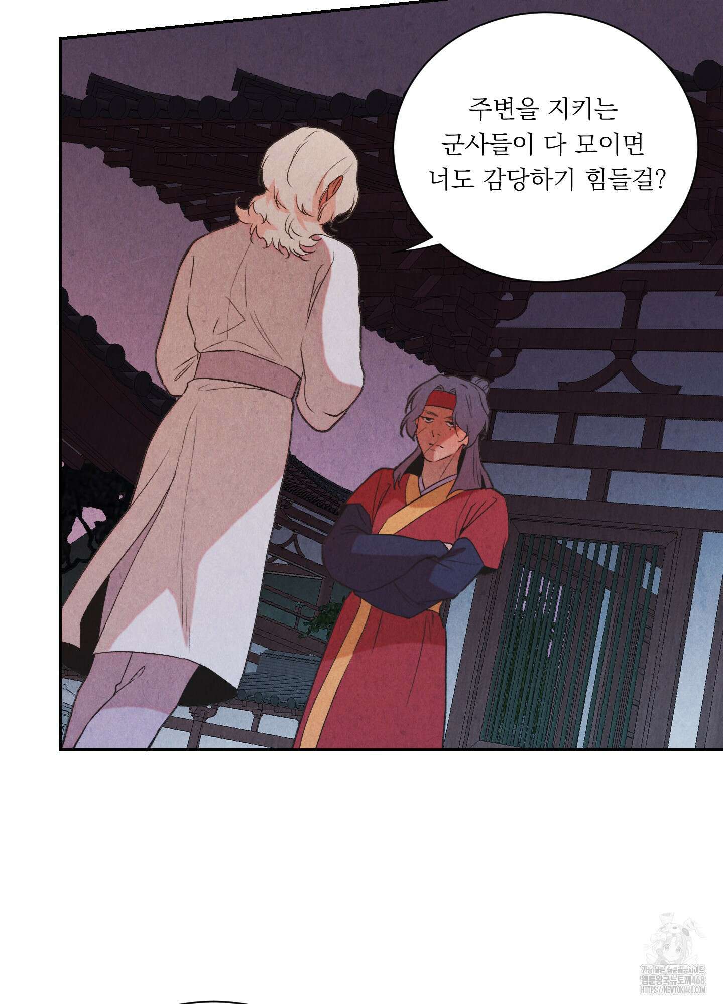 서리가 나리는 바다 42화 2