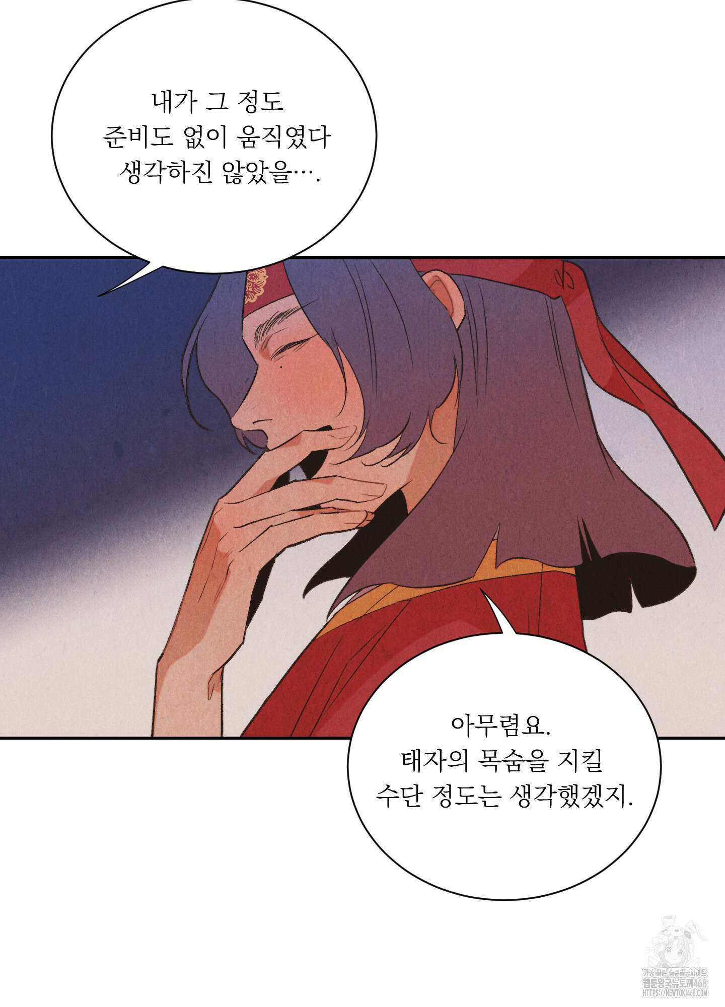 서리가 나리는 바다 42화 3