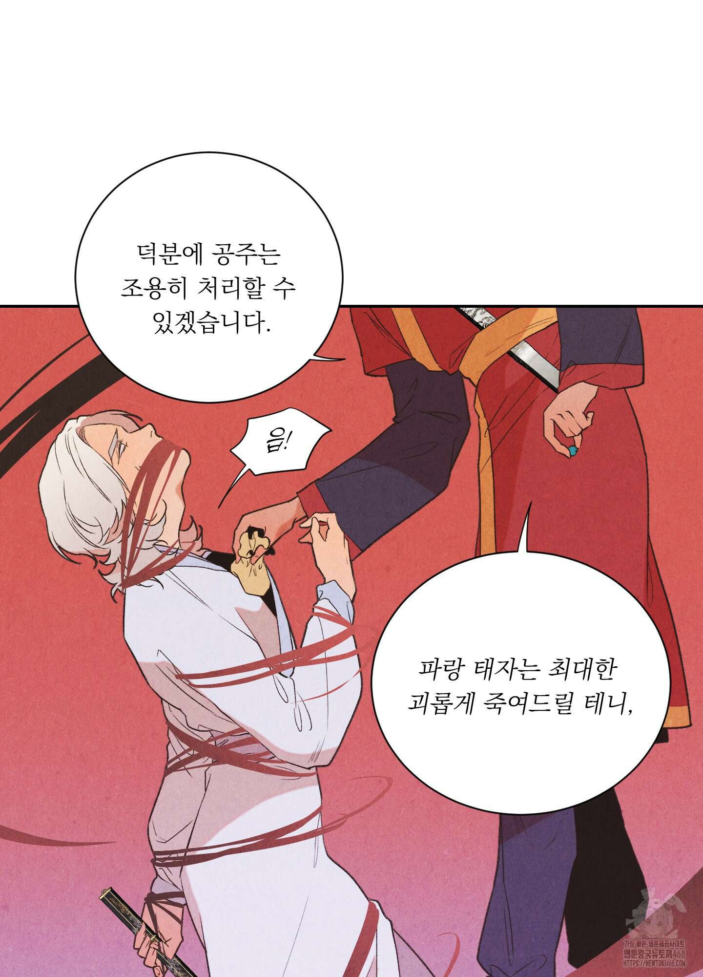 서리가 나리는 바다 42화 9