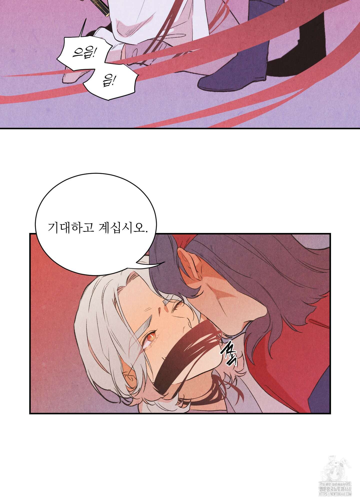 서리가 나리는 바다 42화 10