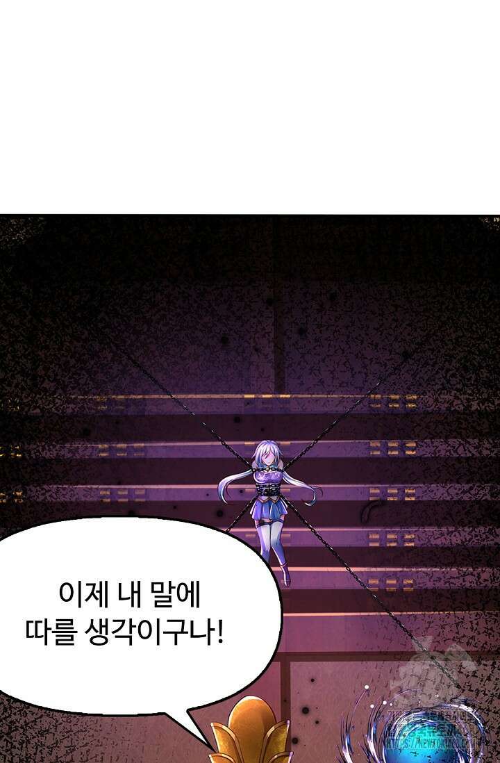 만계 출석 시스템 131화 5