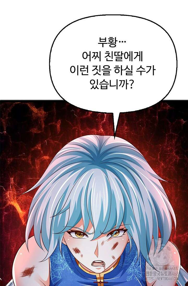 만계 출석 시스템 131화 7