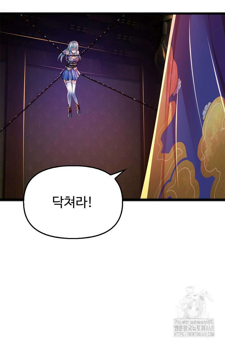 만계 출석 시스템 131화 9