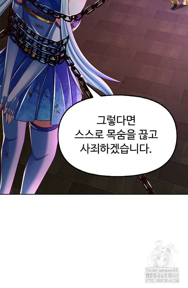 만계 출석 시스템 131화 13