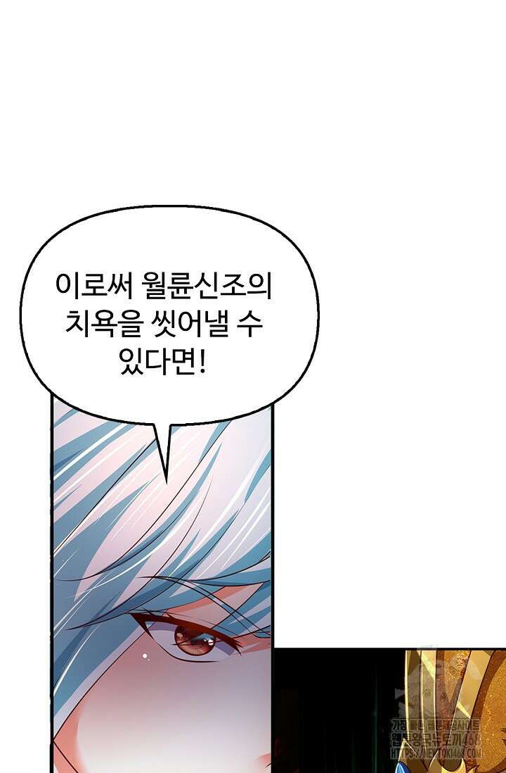 만계 출석 시스템 131화 14