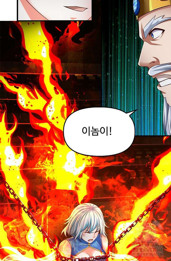 만계 출석 시스템 131화 15