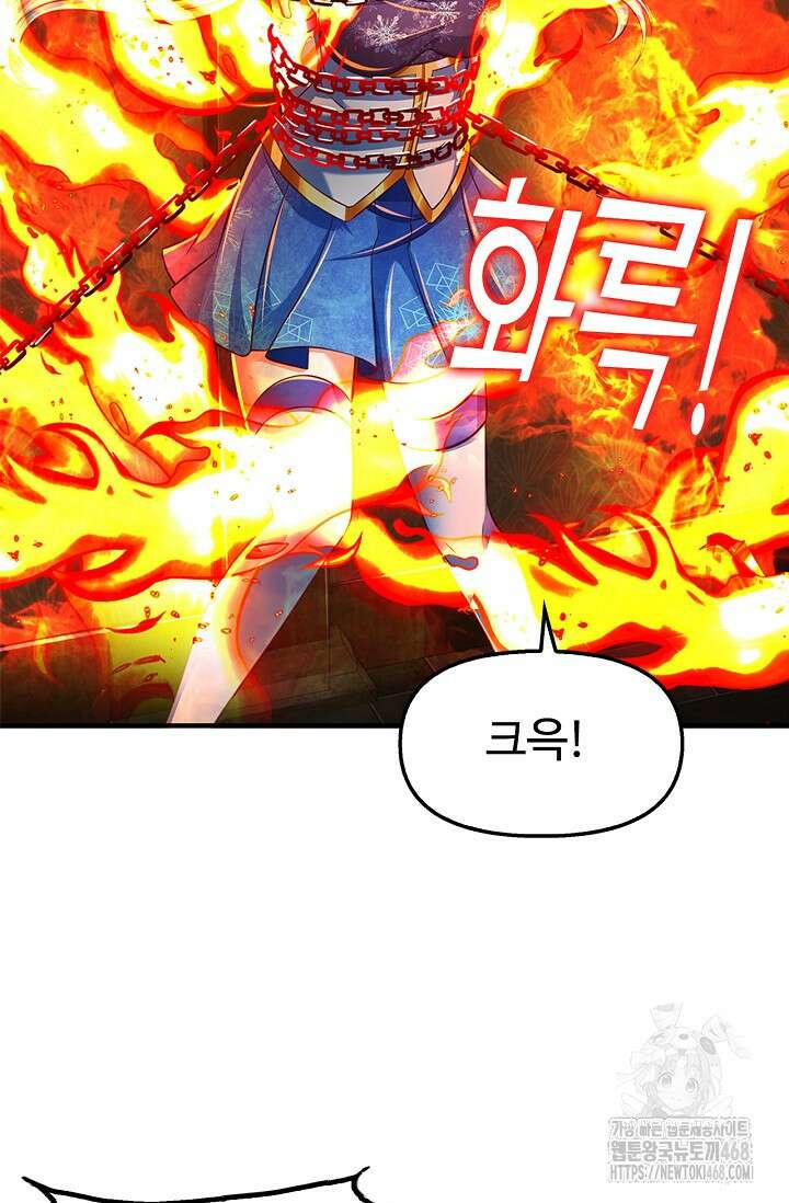 만계 출석 시스템 131화 16