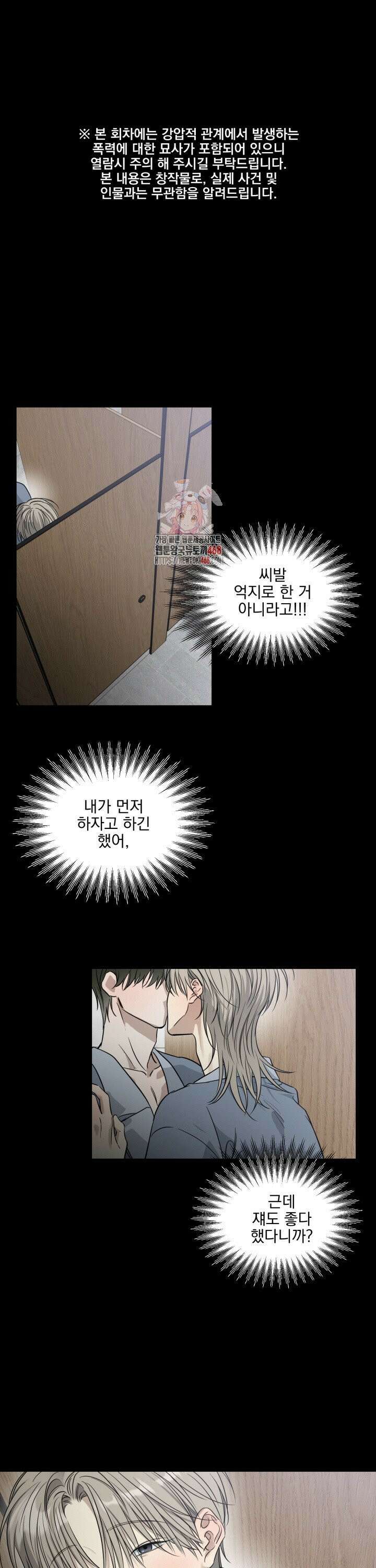 사용 후 반품불가 17화 1