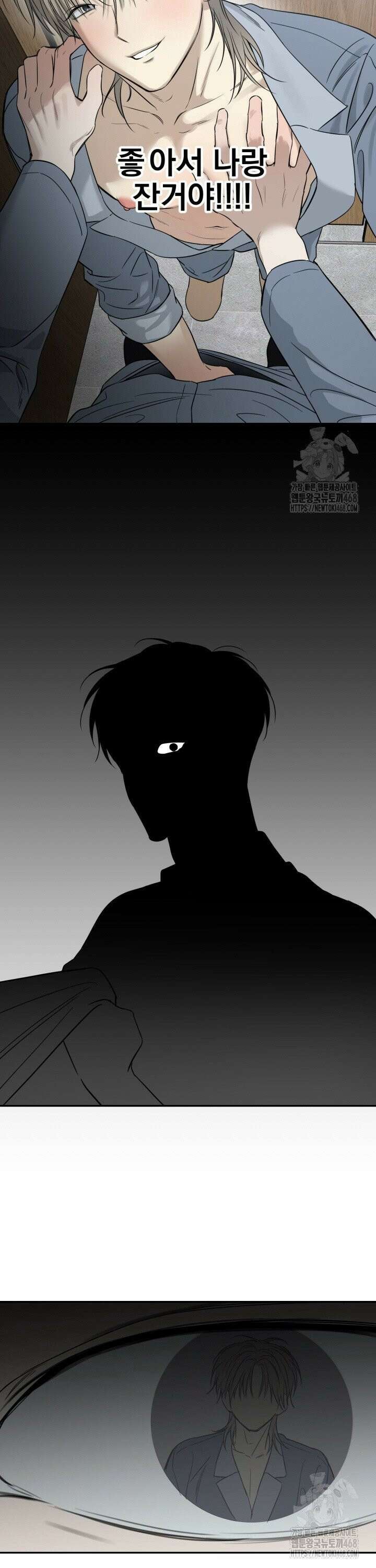 사용 후 반품불가 17화 2