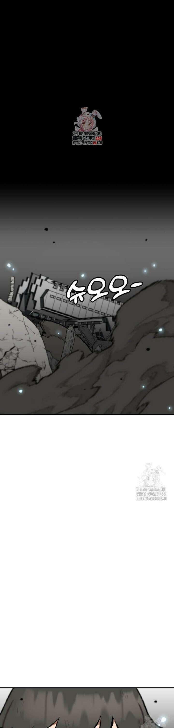 혼자 레벨업 합니다 173화 1