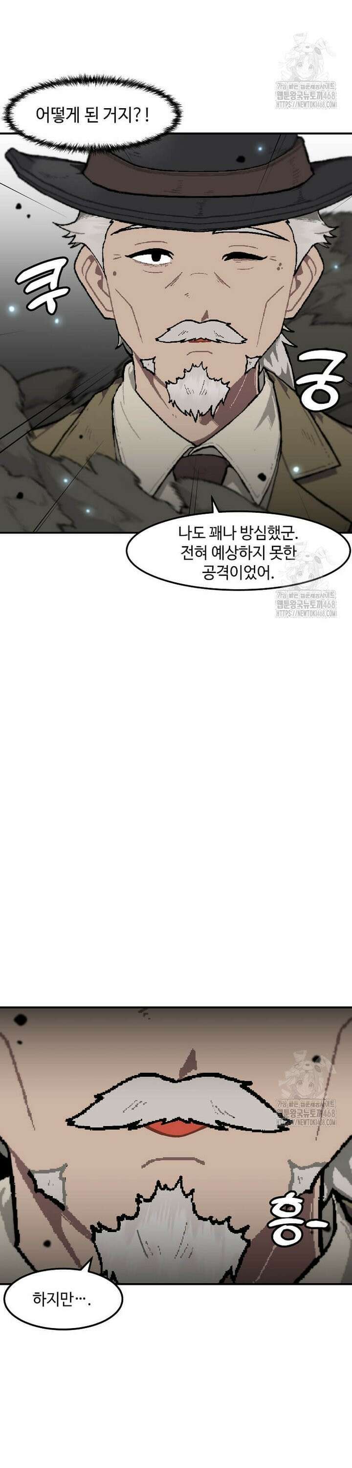 혼자 레벨업 합니다 173화 3