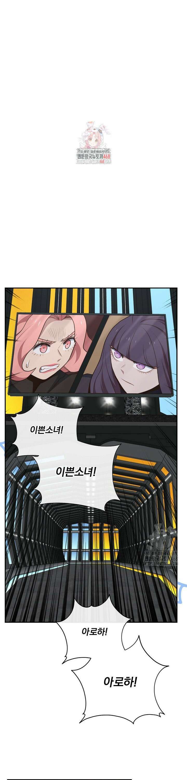 70억분의 1의 이레귤러 외전 15화 1
