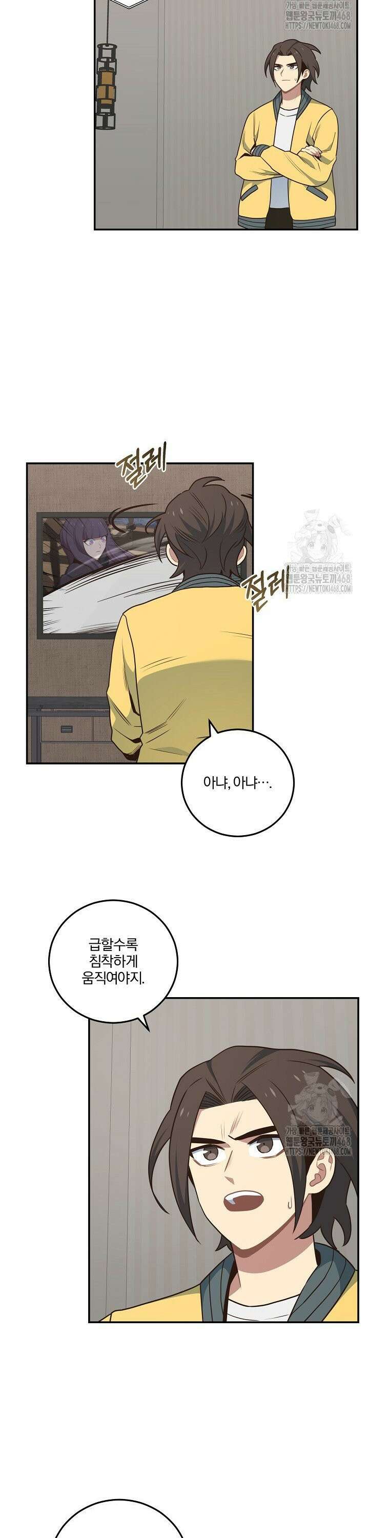 70억분의 1의 이레귤러 외전 15화 5