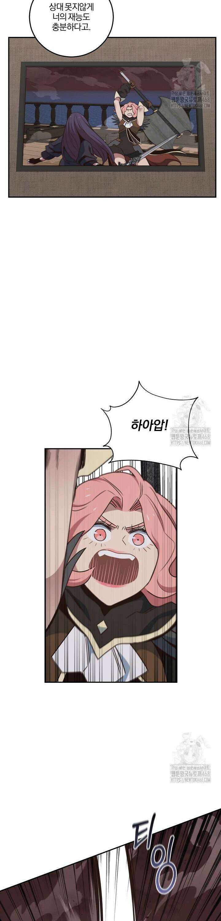 70억분의 1의 이레귤러 외전 15화 6