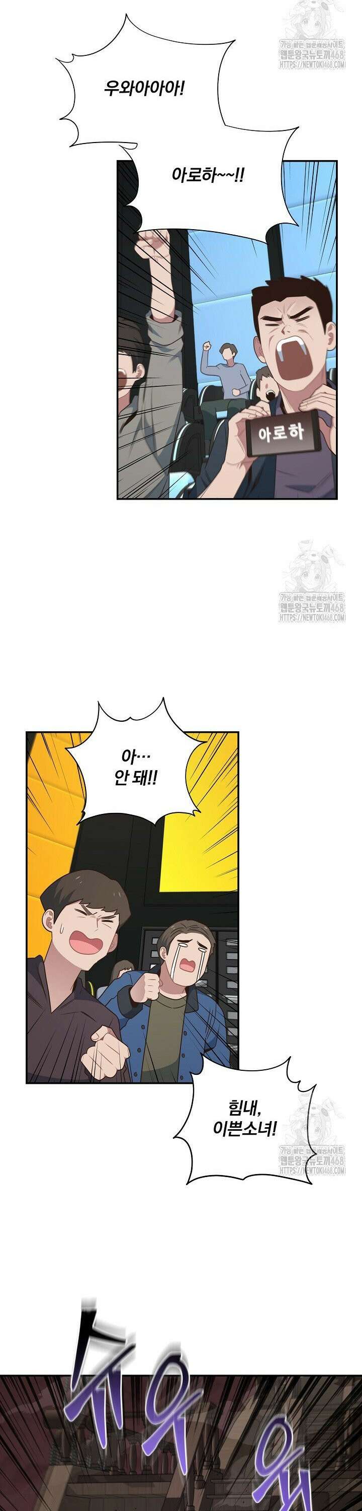 70억분의 1의 이레귤러 외전 15화 9