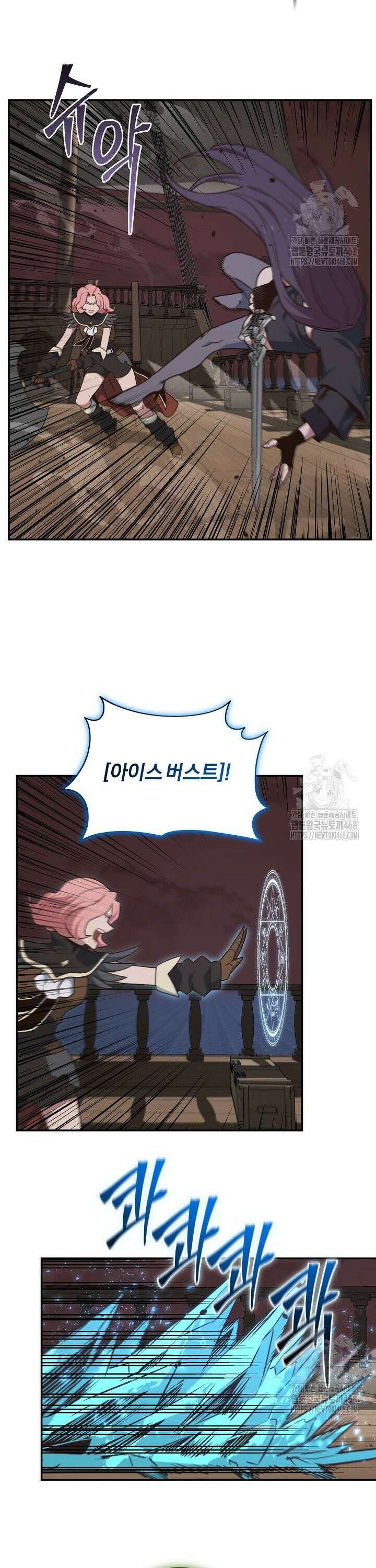 70억분의 1의 이레귤러 외전 15화 14