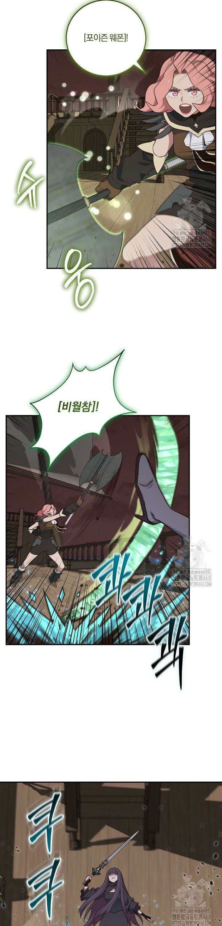 70억분의 1의 이레귤러 외전 15화 15
