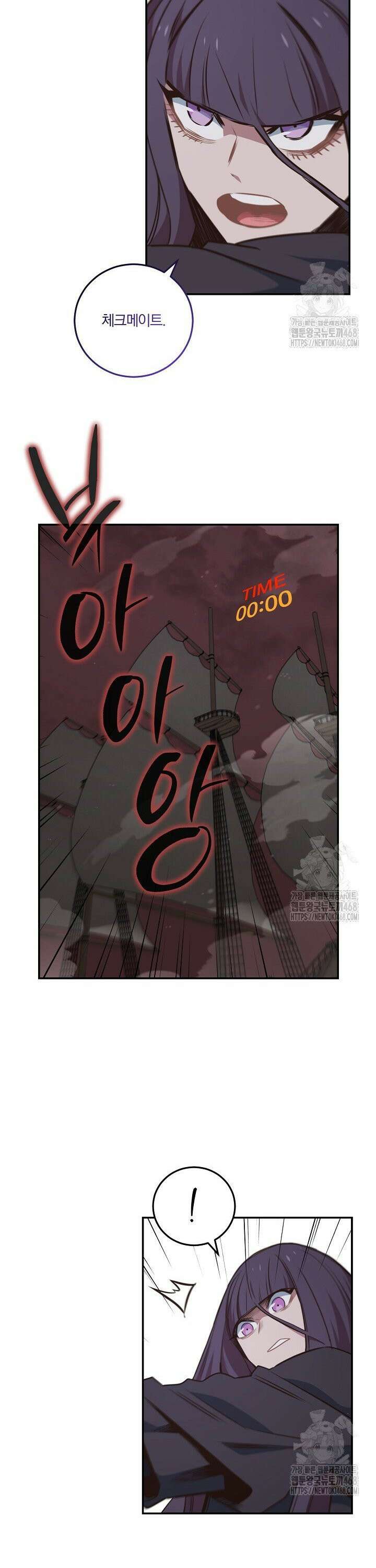70억분의 1의 이레귤러 외전 15화 22