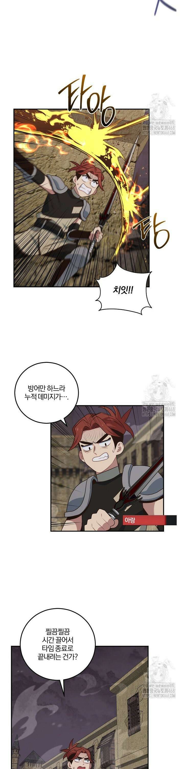 70억분의 1의 이레귤러 외전 15화 29