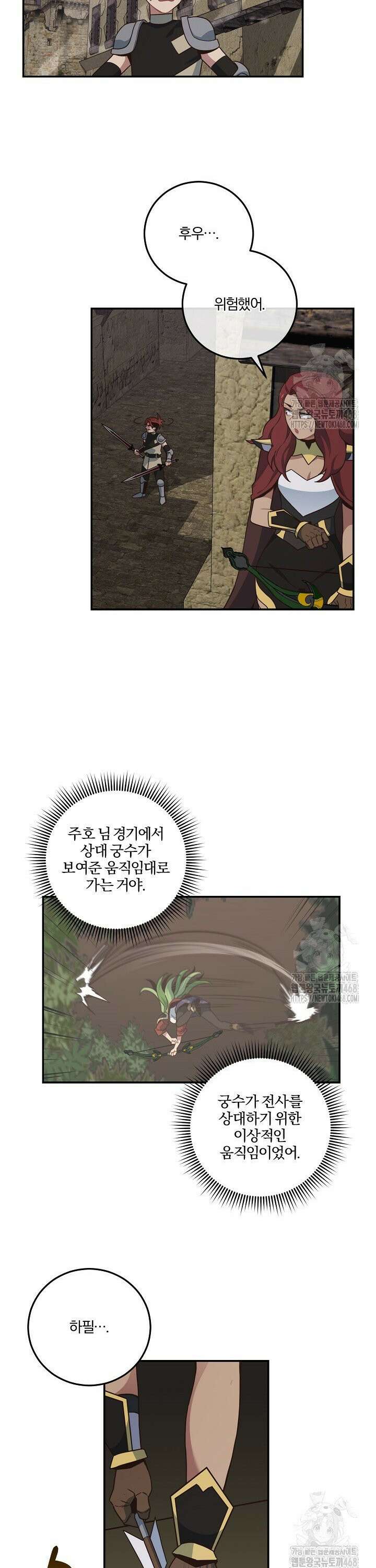 70억분의 1의 이레귤러 외전 15화 30