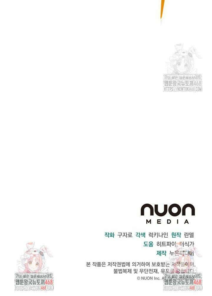70억분의 1의 이레귤러 외전 15화 32