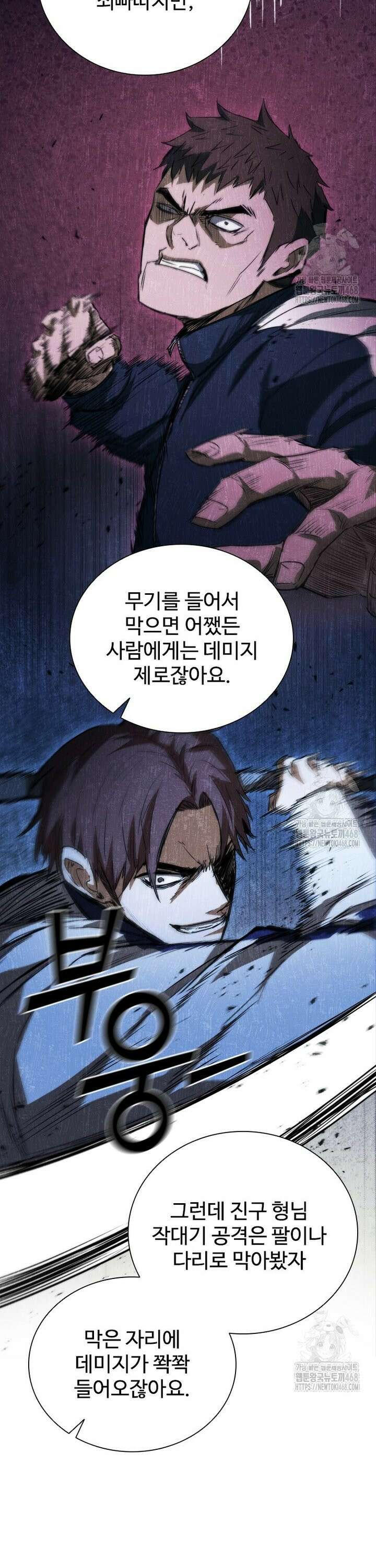 샤크 와이번 92화 6