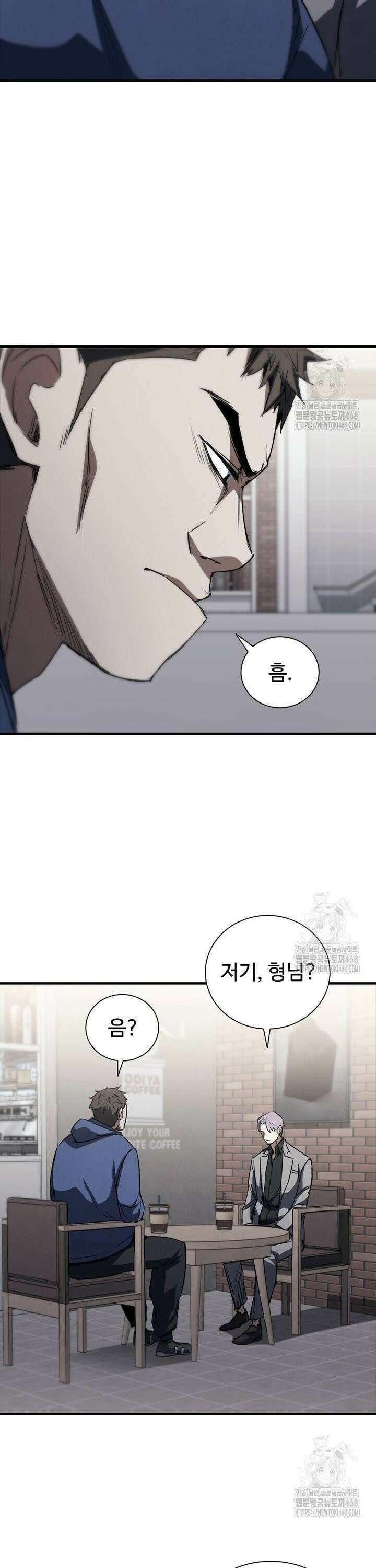 샤크 와이번 92화 8