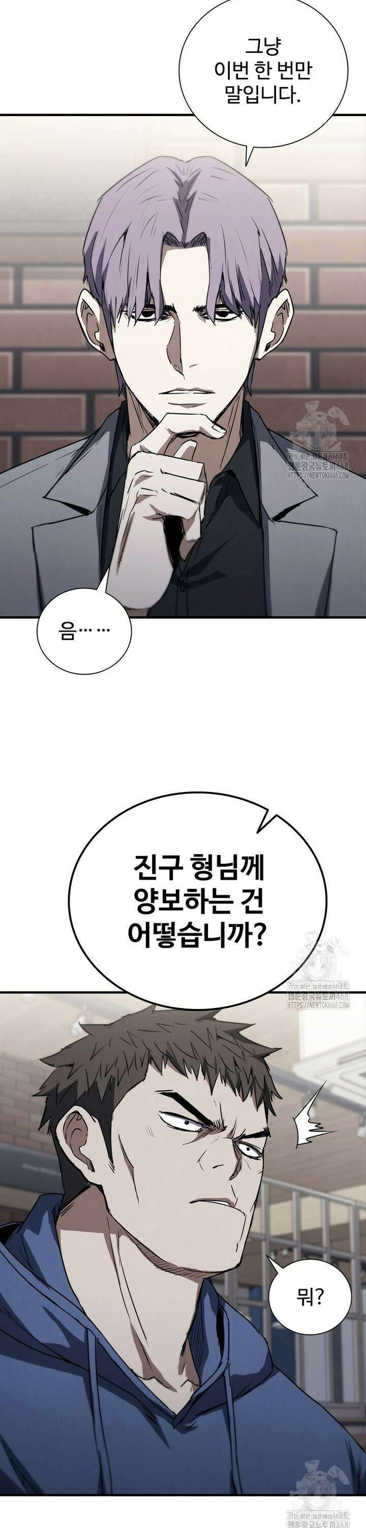 샤크 와이번 92화 9