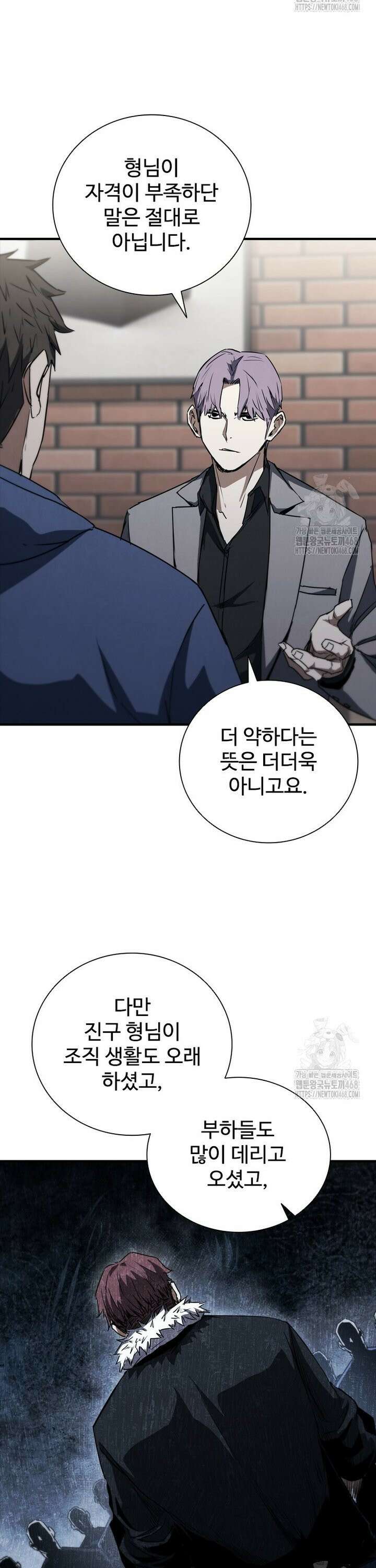 샤크 와이번 92화 10