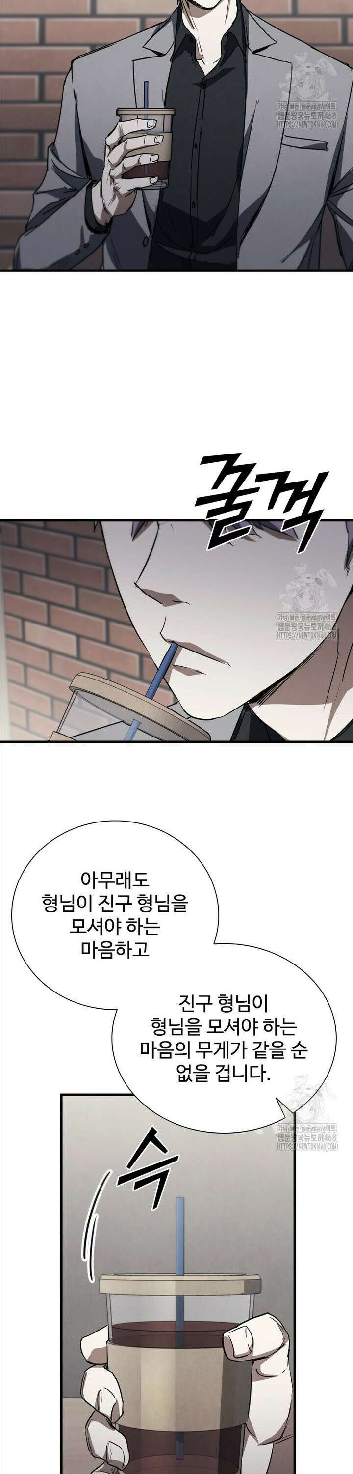 샤크 와이번 92화 12