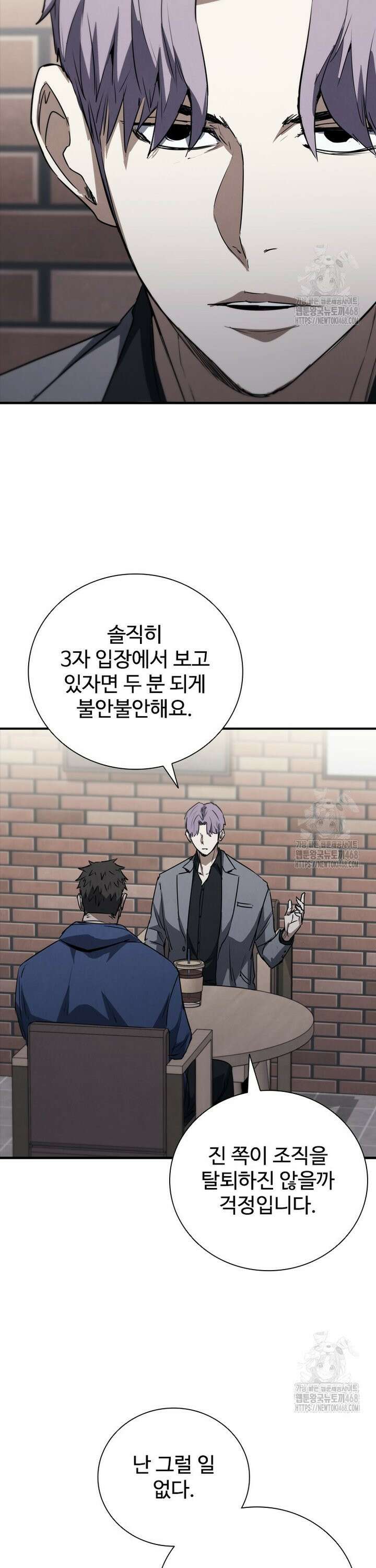 샤크 와이번 92화 15