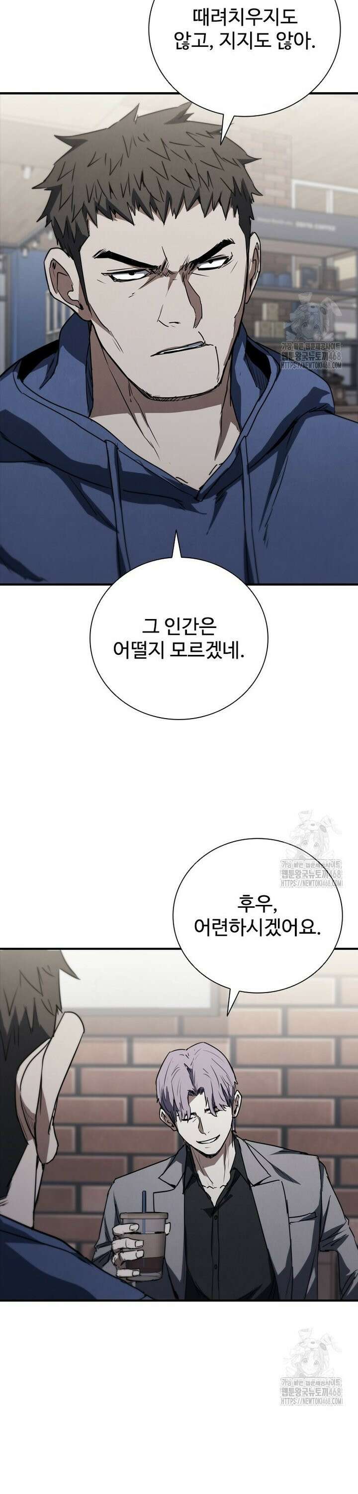 샤크 와이번 92화 16