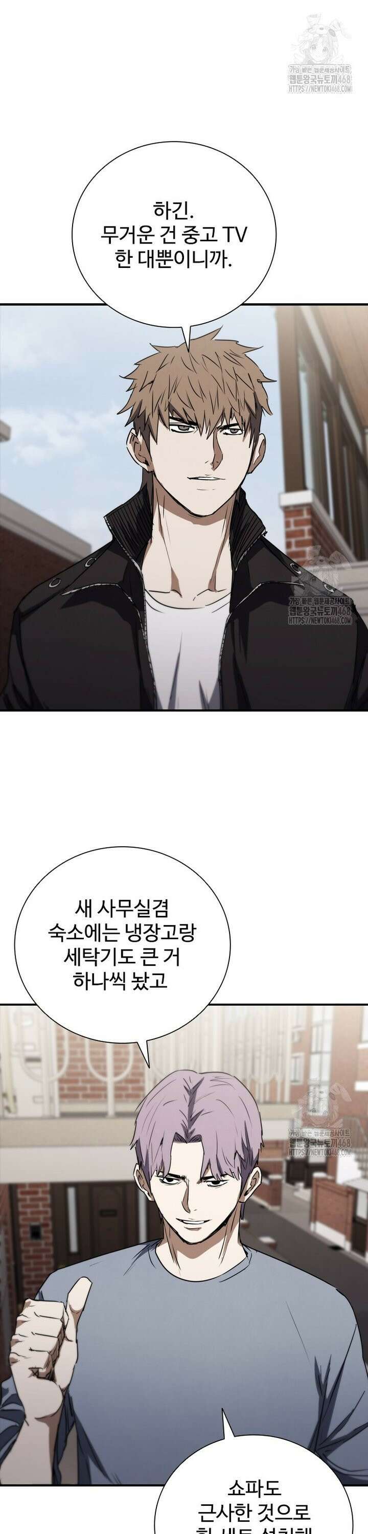 샤크 와이번 92화 20
