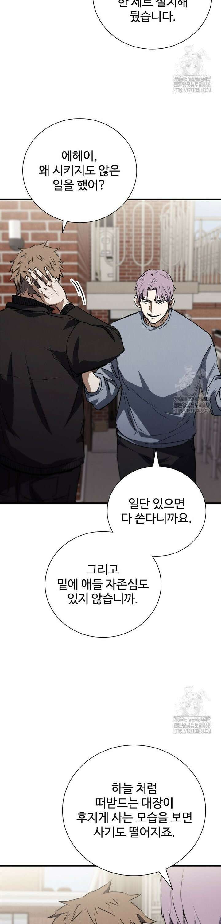 샤크 와이번 92화 21