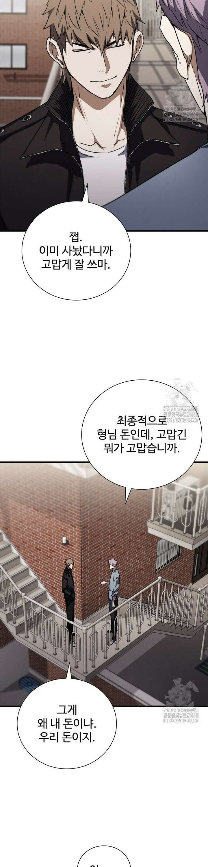 샤크 와이번 92화 22