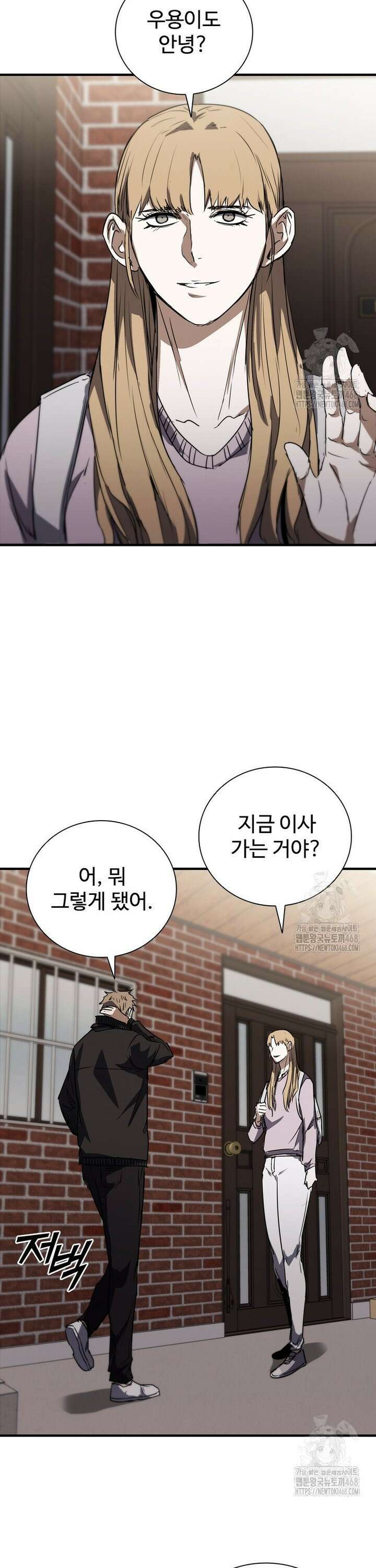 샤크 와이번 92화 25