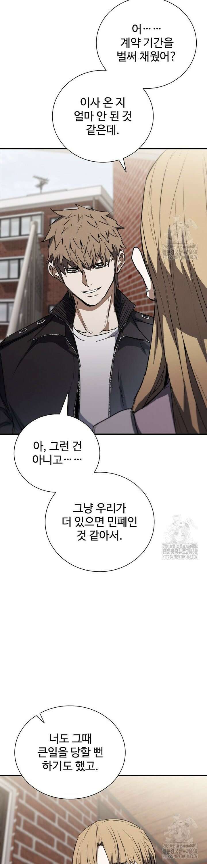 샤크 와이번 92화 26