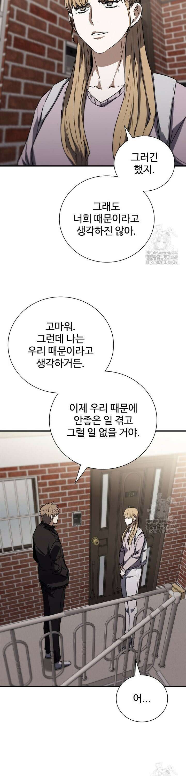 샤크 와이번 92화 27