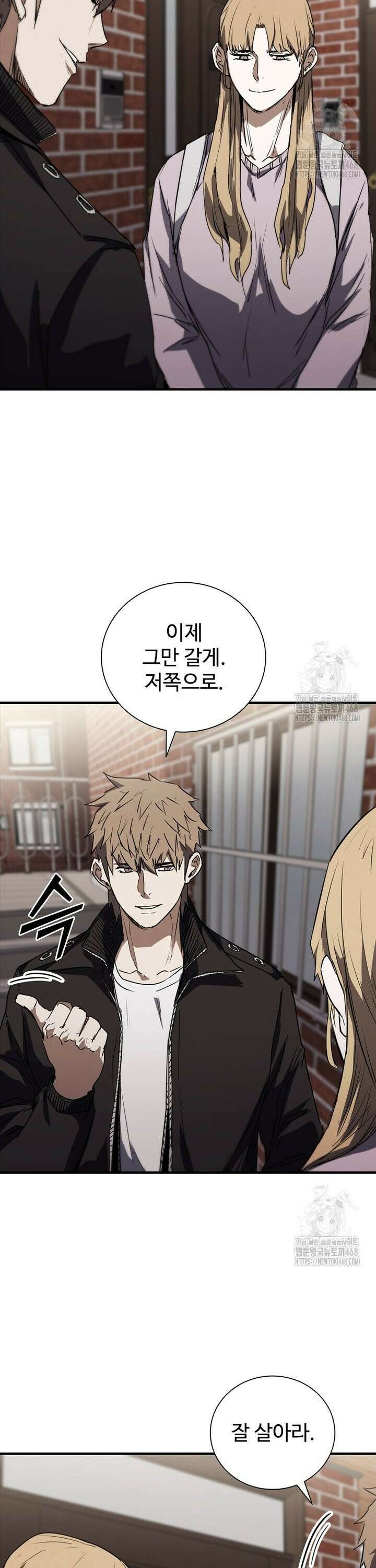 샤크 와이번 92화 30