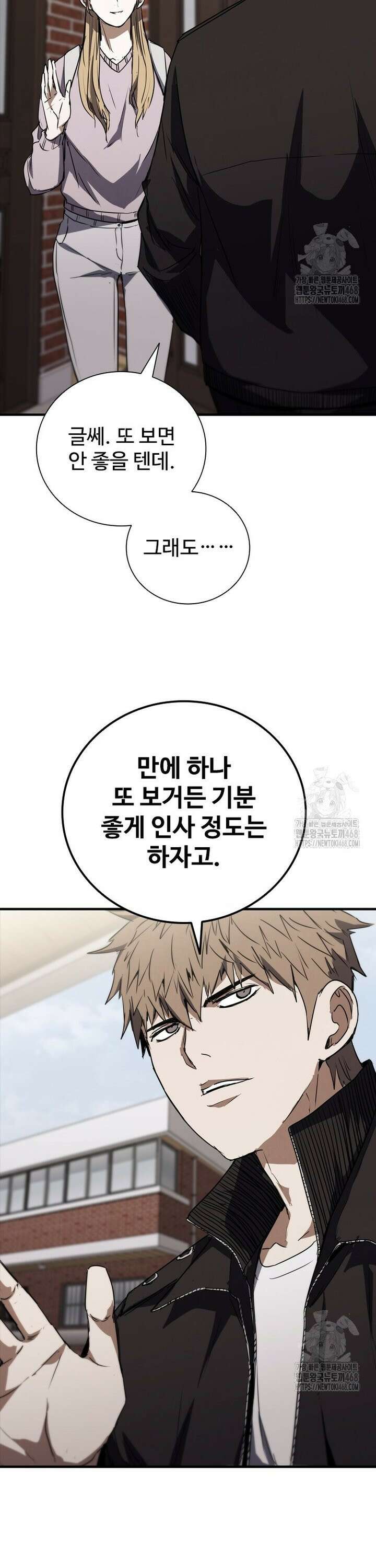 샤크 와이번 92화 32